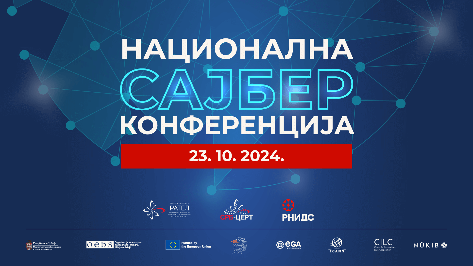 Nacionalna sajber konferencija se održava 23. oktobra u Beogradu